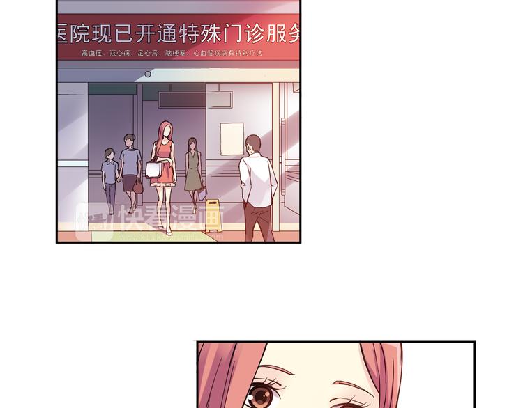 《青空之夏》第24话下 喜欢他吗？这道题好难。 第18页