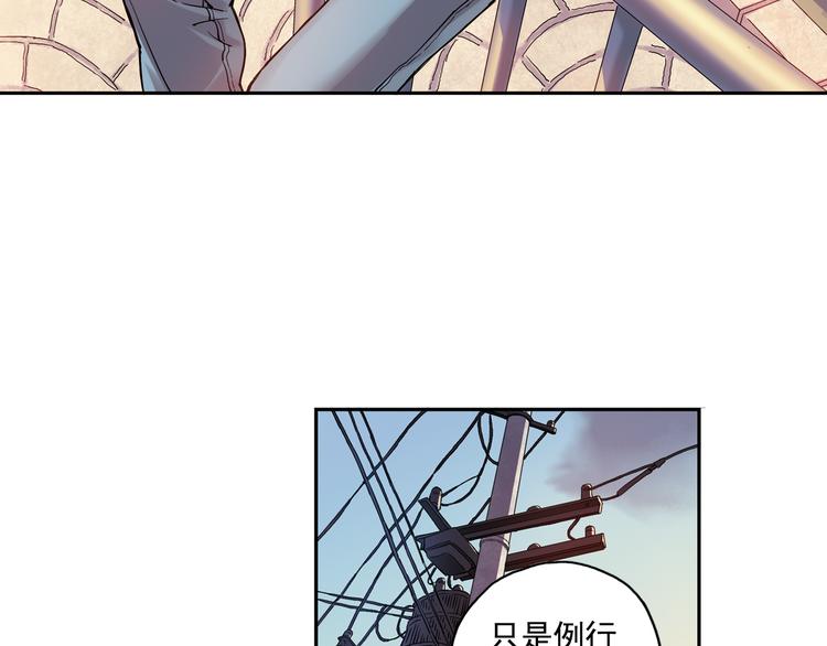《青空之夏》第24话下 喜欢他吗？这道题好难。 第21页