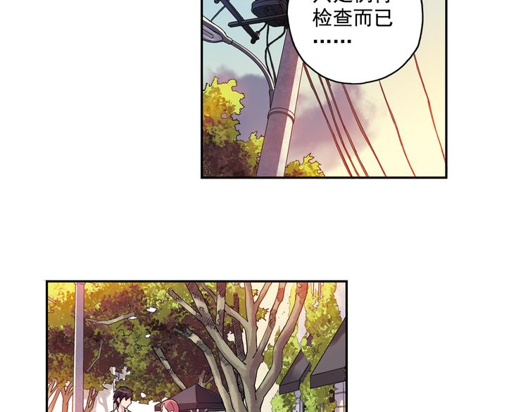 《青空之夏》第24话下 喜欢他吗？这道题好难。 第22页