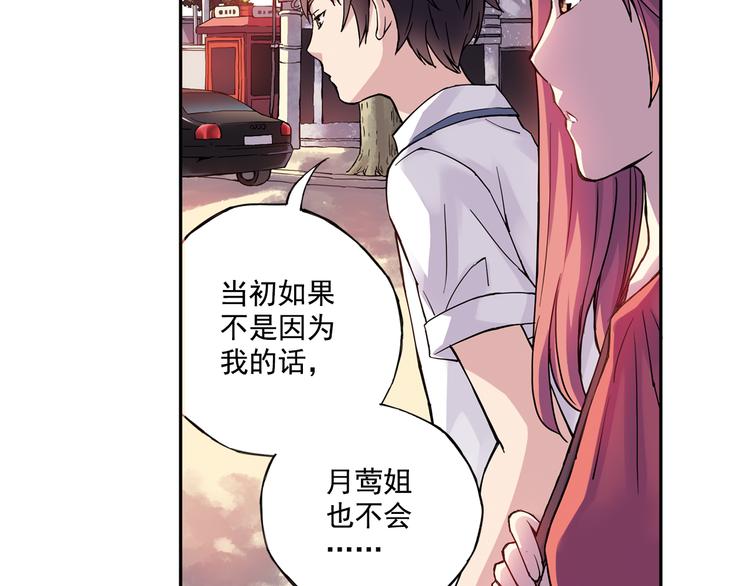 《青空之夏》第24话下 喜欢他吗？这道题好难。 第24页