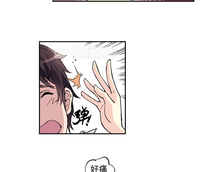 《青空之夏》第24话下 喜欢他吗？这道题好难。 第25页