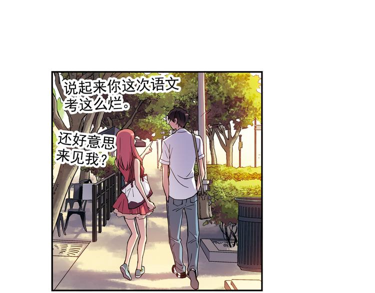 《青空之夏》第24话下 喜欢他吗？这道题好难。 第27页