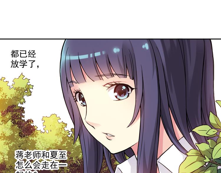 《青空之夏》第24话下 喜欢他吗？这道题好难。 第29页