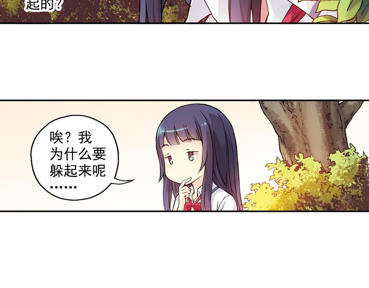 《青空之夏》第24话下 喜欢他吗？这道题好难。 第30页