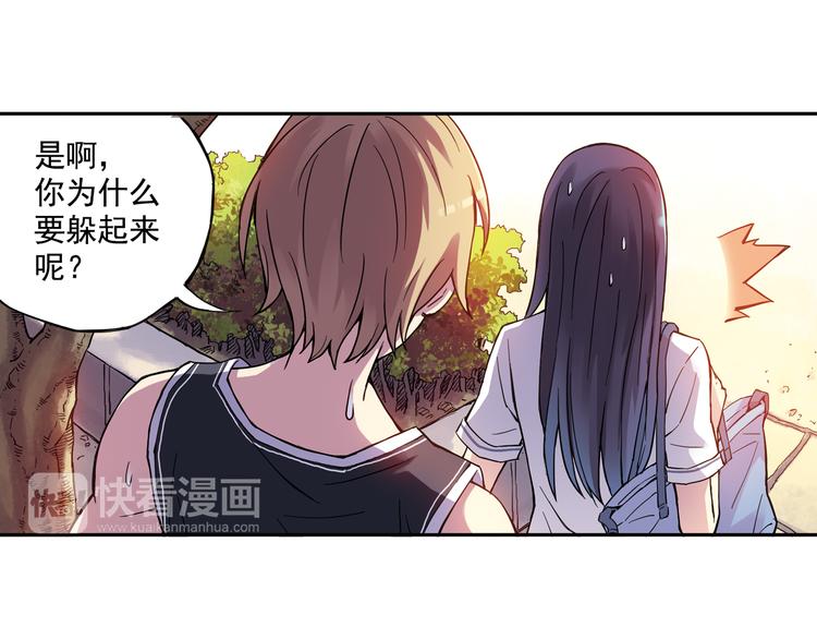 《青空之夏》第24话下 喜欢他吗？这道题好难。 第31页