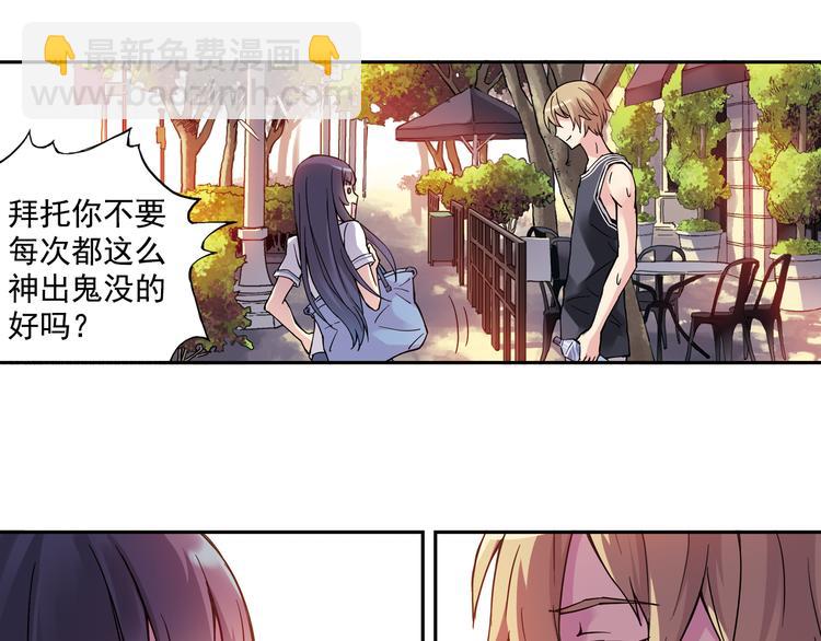 《青空之夏》第24话下 喜欢他吗？这道题好难。 第32页