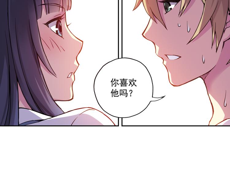 《青空之夏》第24话下 喜欢他吗？这道题好难。 第33页