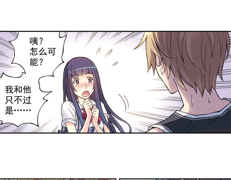 《青空之夏》第24话下 喜欢他吗？这道题好难。 第34页