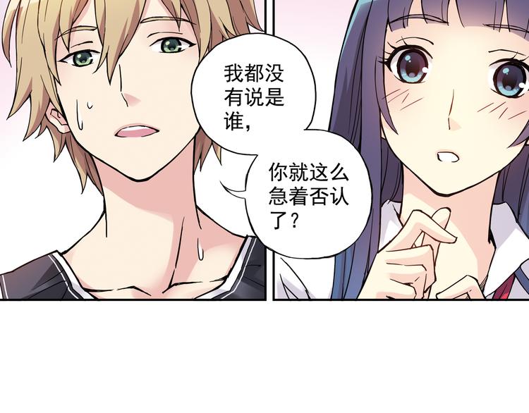 《青空之夏》第24话下 喜欢他吗？这道题好难。 第35页