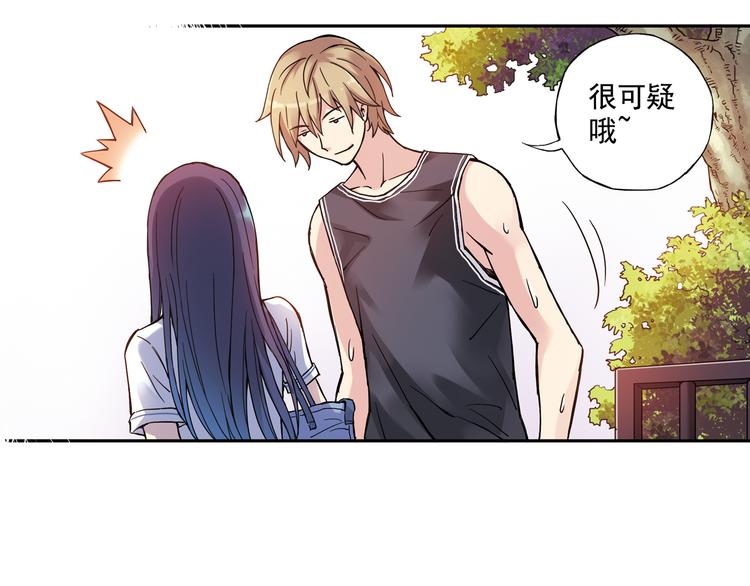 《青空之夏》第24话下 喜欢他吗？这道题好难。 第36页