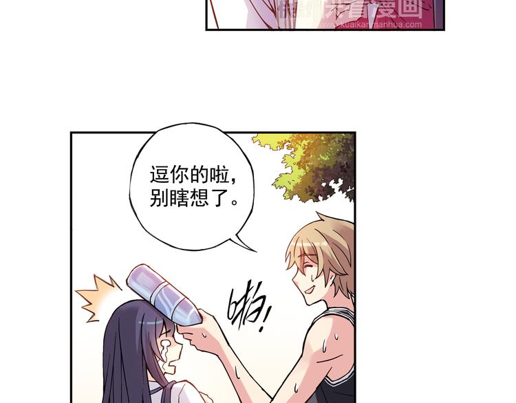 《青空之夏》第24话下 喜欢他吗？这道题好难。 第38页