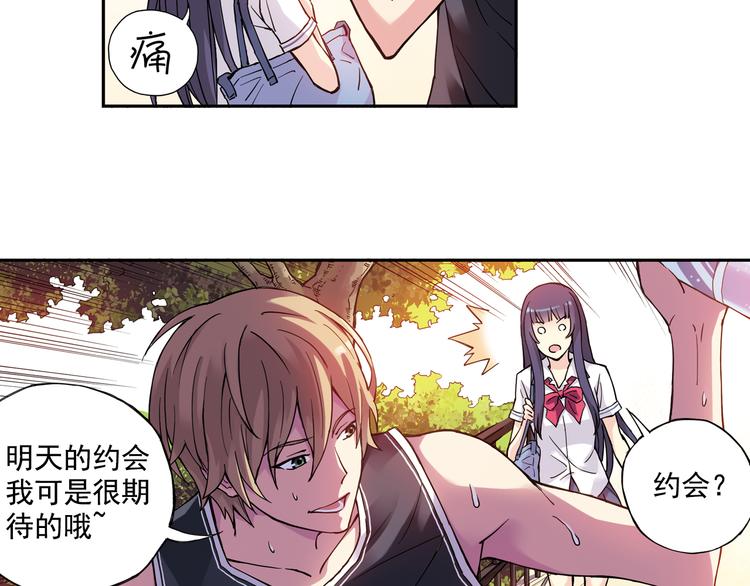 《青空之夏》第24话下 喜欢他吗？这道题好难。 第39页