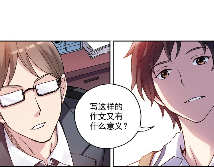 《青空之夏》第24话下 喜欢他吗？这道题好难。 第3页