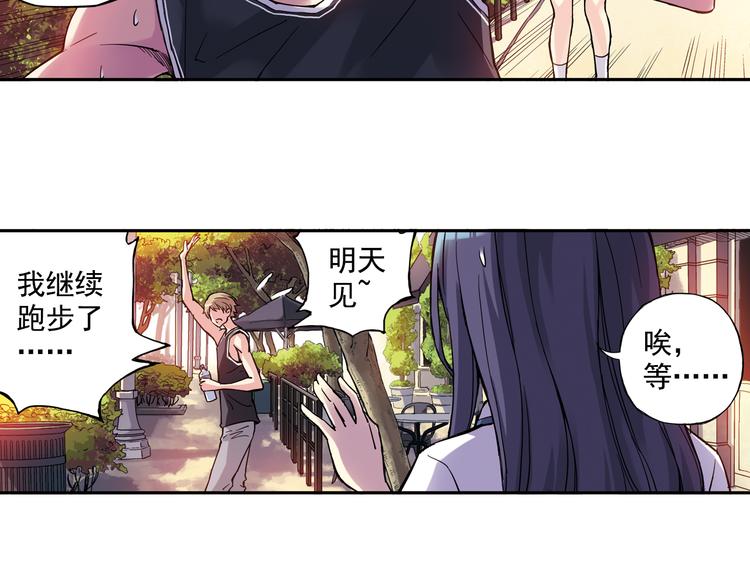 《青空之夏》第24话下 喜欢他吗？这道题好难。 第40页