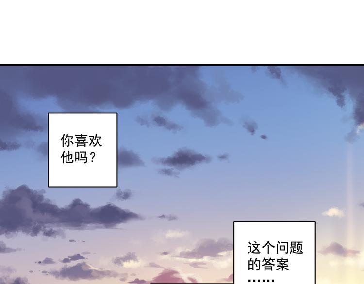 《青空之夏》第24话下 喜欢他吗？这道题好难。 第43页