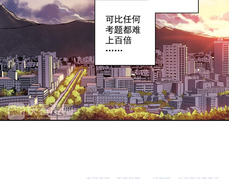 《青空之夏》第24话下 喜欢他吗？这道题好难。 第44页