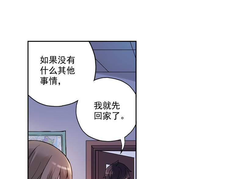 《青空之夏》第24话下 喜欢他吗？这道题好难。 第4页
