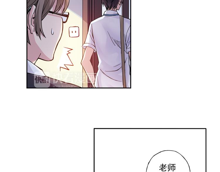 《青空之夏》第24话下 喜欢他吗？这道题好难。 第5页