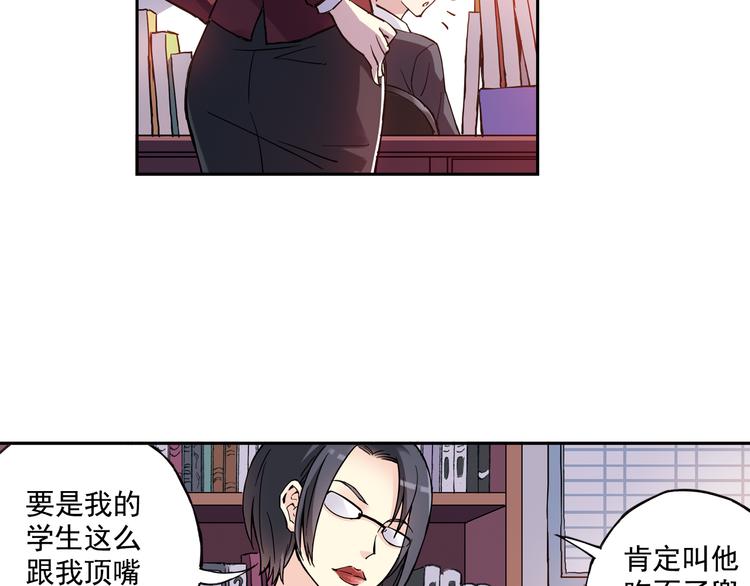 《青空之夏》第24话下 喜欢他吗？这道题好难。 第7页