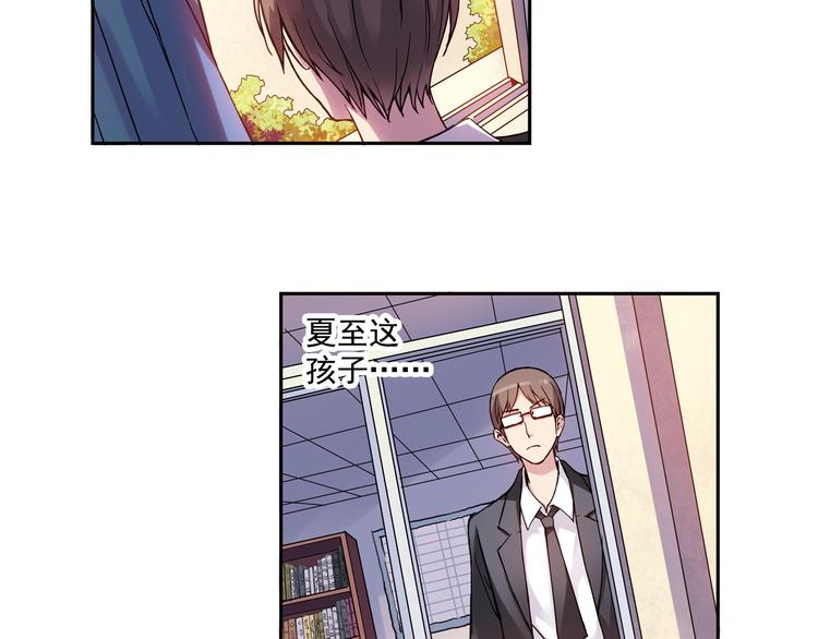《青空之夏》第24话下 喜欢他吗？这道题好难。 第9页