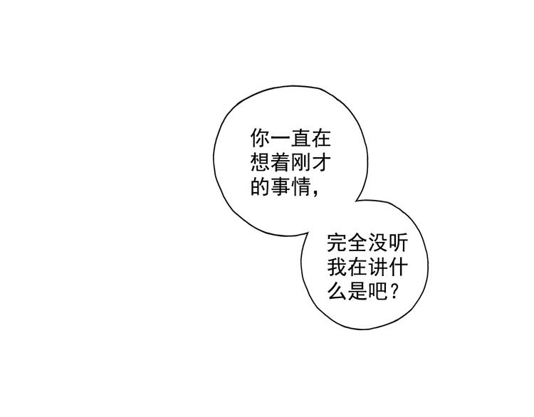 《青空之夏》第26话上 我不会放弃你的！ 第20页
