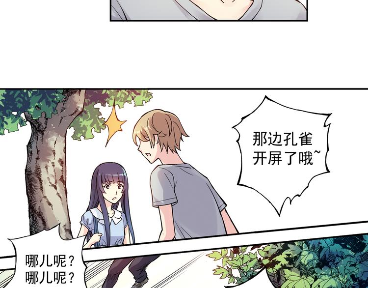 《青空之夏》第26话上 我不会放弃你的！ 第24页