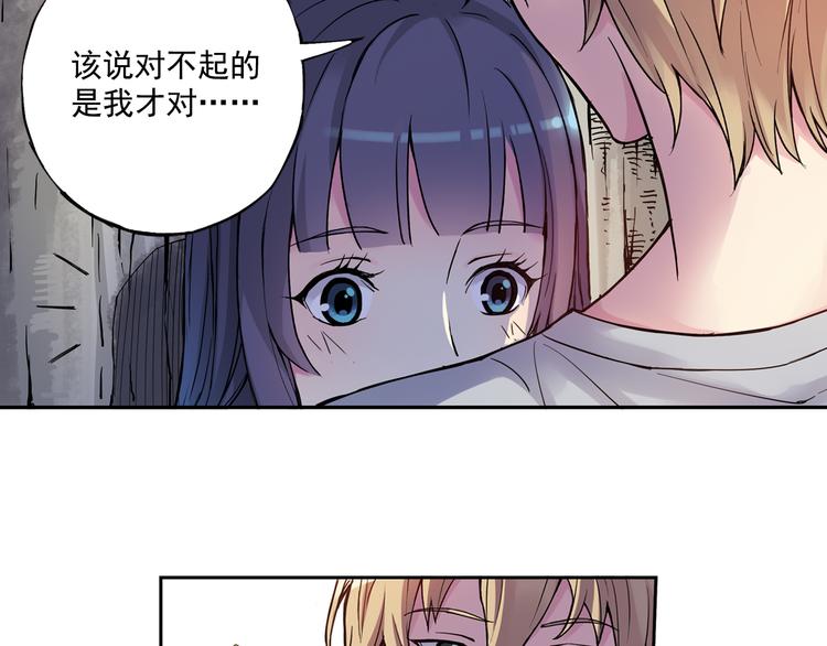 《青空之夏》第26话上 我不会放弃你的！ 第29页