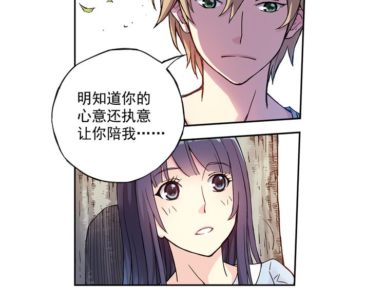《青空之夏》第26话上 我不会放弃你的！ 第30页