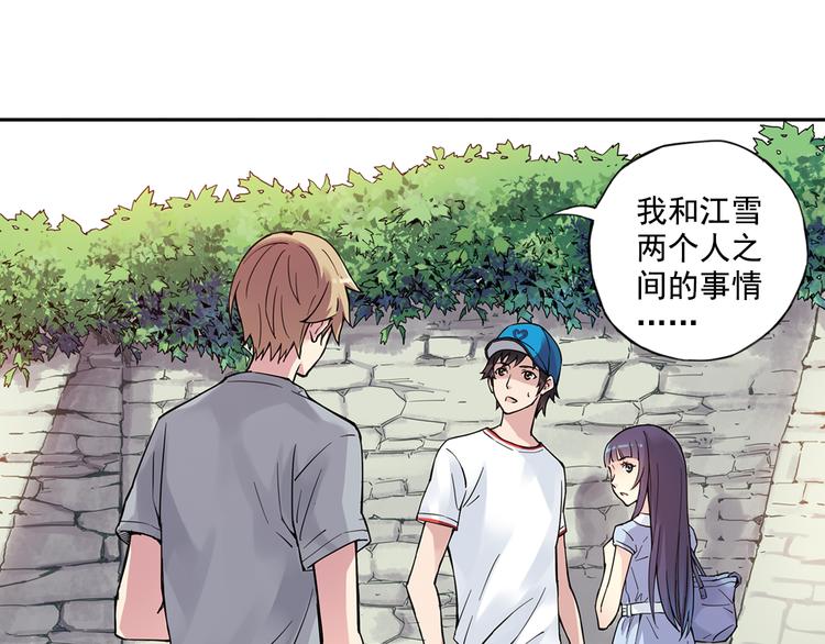 《青空之夏》第26话上 我不会放弃你的！ 第5页