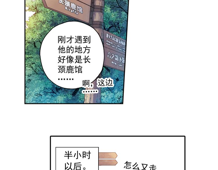 《青空之夏》第26话下 他只属于，另一个他？ 第10页