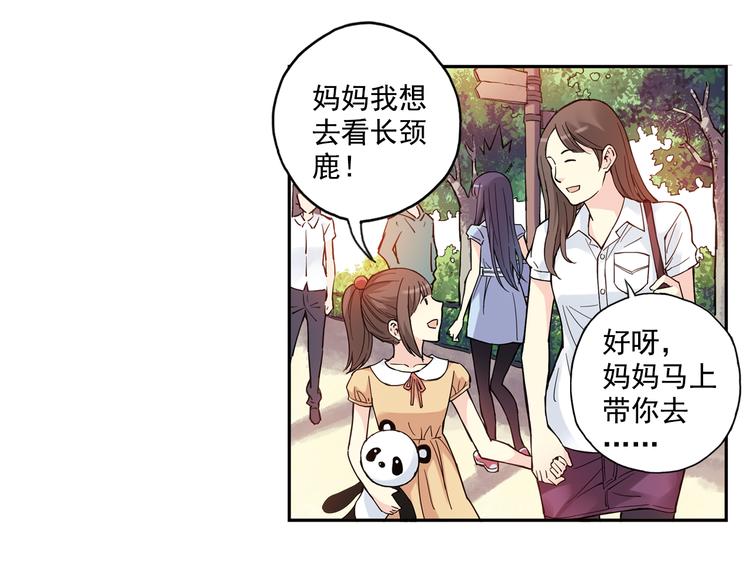 《青空之夏》第26话下 他只属于，另一个他？ 第12页