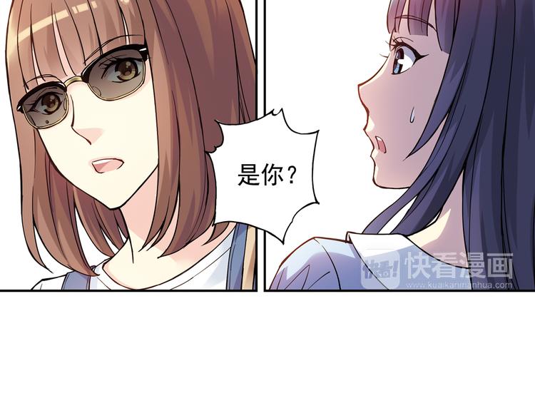 《青空之夏》第26话下 他只属于，另一个他？ 第15页
