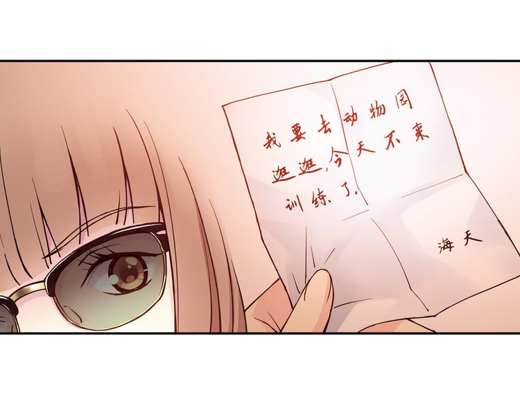 《青空之夏》第26话下 他只属于，另一个他？ 第16页