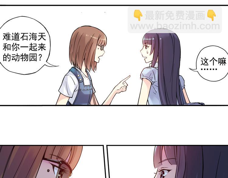 《青空之夏》第26话下 他只属于，另一个他？ 第17页