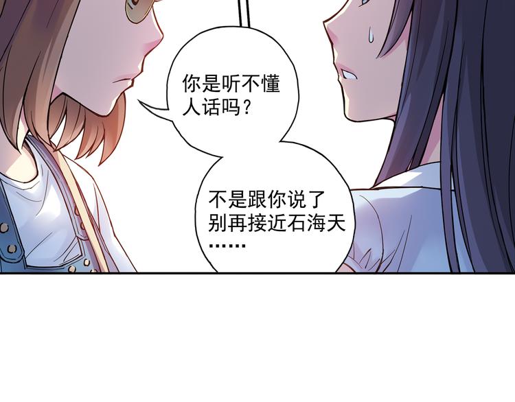 《青空之夏》第26话下 他只属于，另一个他？ 第18页
