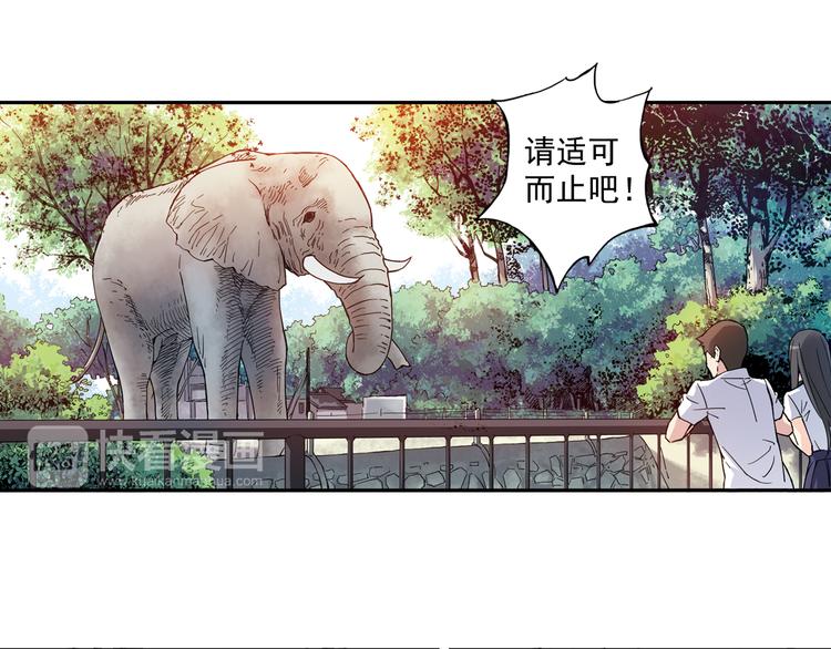 《青空之夏》第26话下 他只属于，另一个他？ 第19页