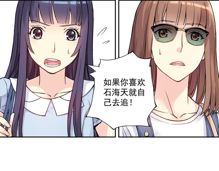 《青空之夏》第26话下 他只属于，另一个他？ 第20页