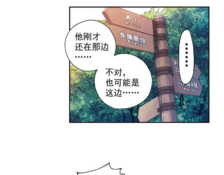 《青空之夏》第26话下 他只属于，另一个他？ 第21页
