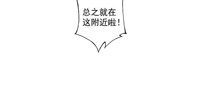 《青空之夏》第26话下 他只属于，另一个他？ 第22页