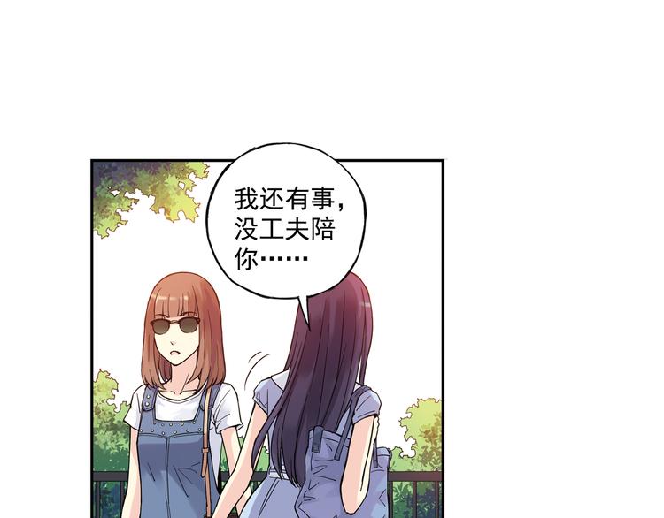 《青空之夏》第26话下 他只属于，另一个他？ 第23页