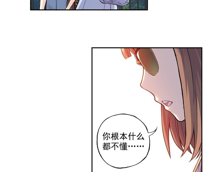 《青空之夏》第26话下 他只属于，另一个他？ 第24页