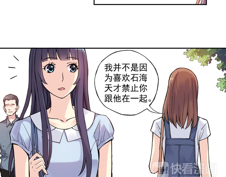 《青空之夏》第26话下 他只属于，另一个他？ 第25页