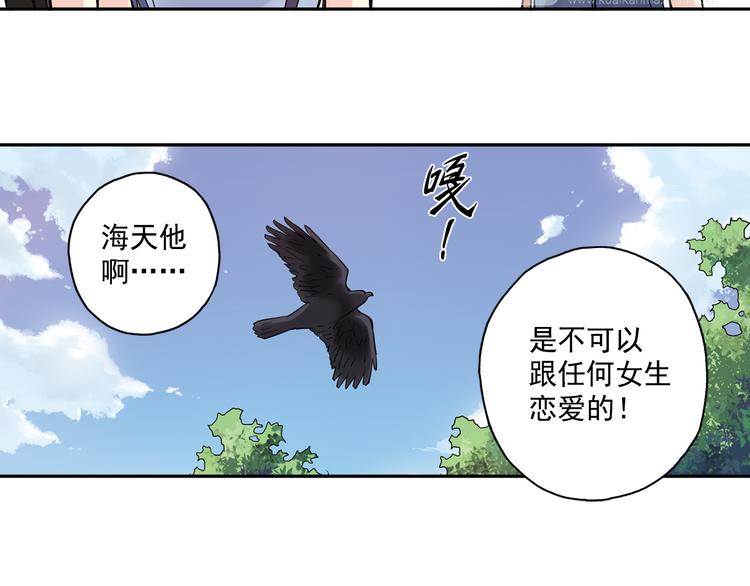 《青空之夏》第26话下 他只属于，另一个他？ 第26页