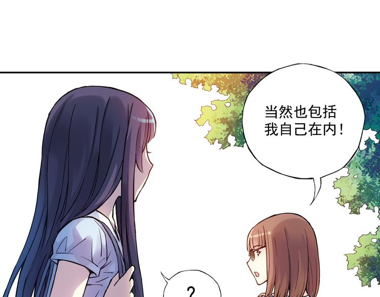 《青空之夏》第26话下 他只属于，另一个他？ 第27页