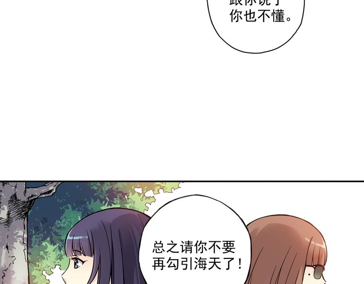 《青空之夏》第26话下 他只属于，另一个他？ 第30页