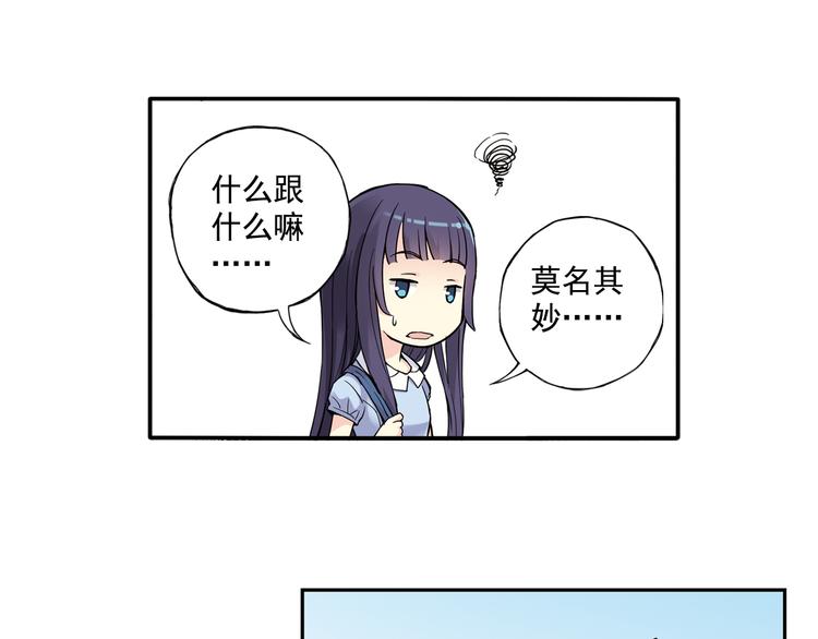 《青空之夏》第26话下 他只属于，另一个他？ 第33页
