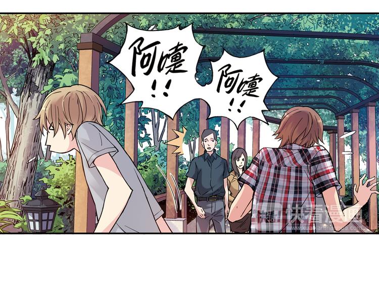 《青空之夏》第26话下 他只属于，另一个他？ 第35页