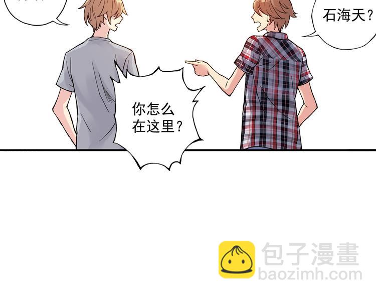 《青空之夏》第26话下 他只属于，另一个他？ 第37页