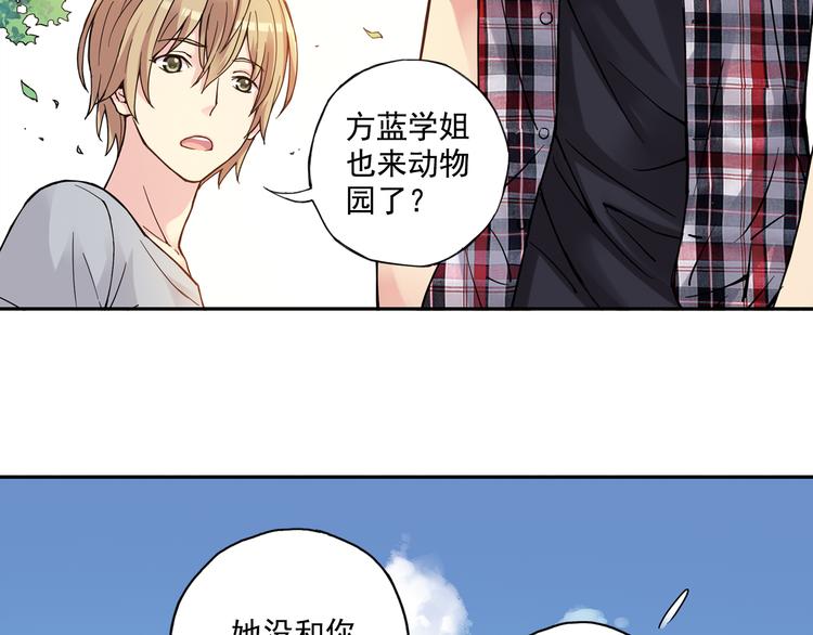 《青空之夏》第26话下 他只属于，另一个他？ 第39页