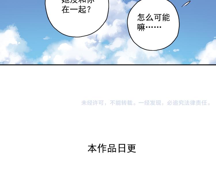 《青空之夏》第26话下 他只属于，另一个他？ 第40页
